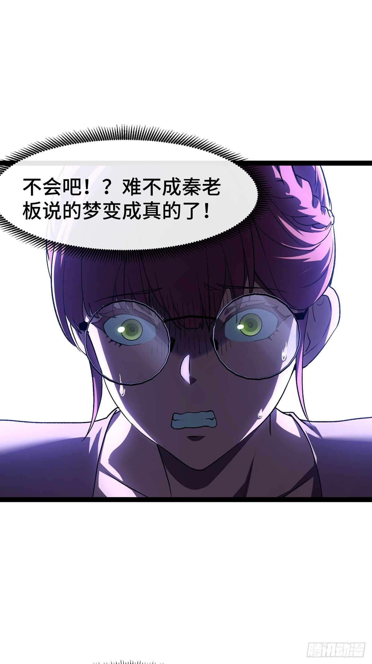 006 救世主！世界变化太快了(1/2)-第7话
