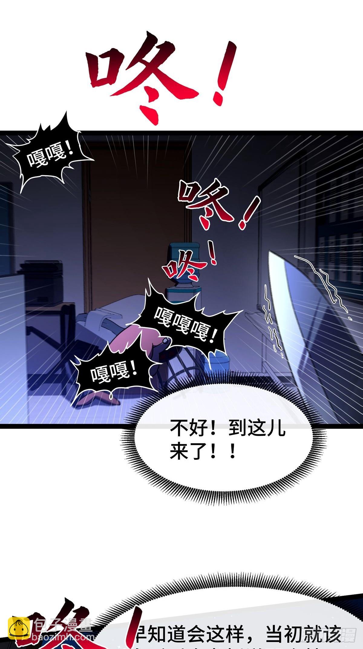 006 救世主！世界变化太快了(1/2)-第7话