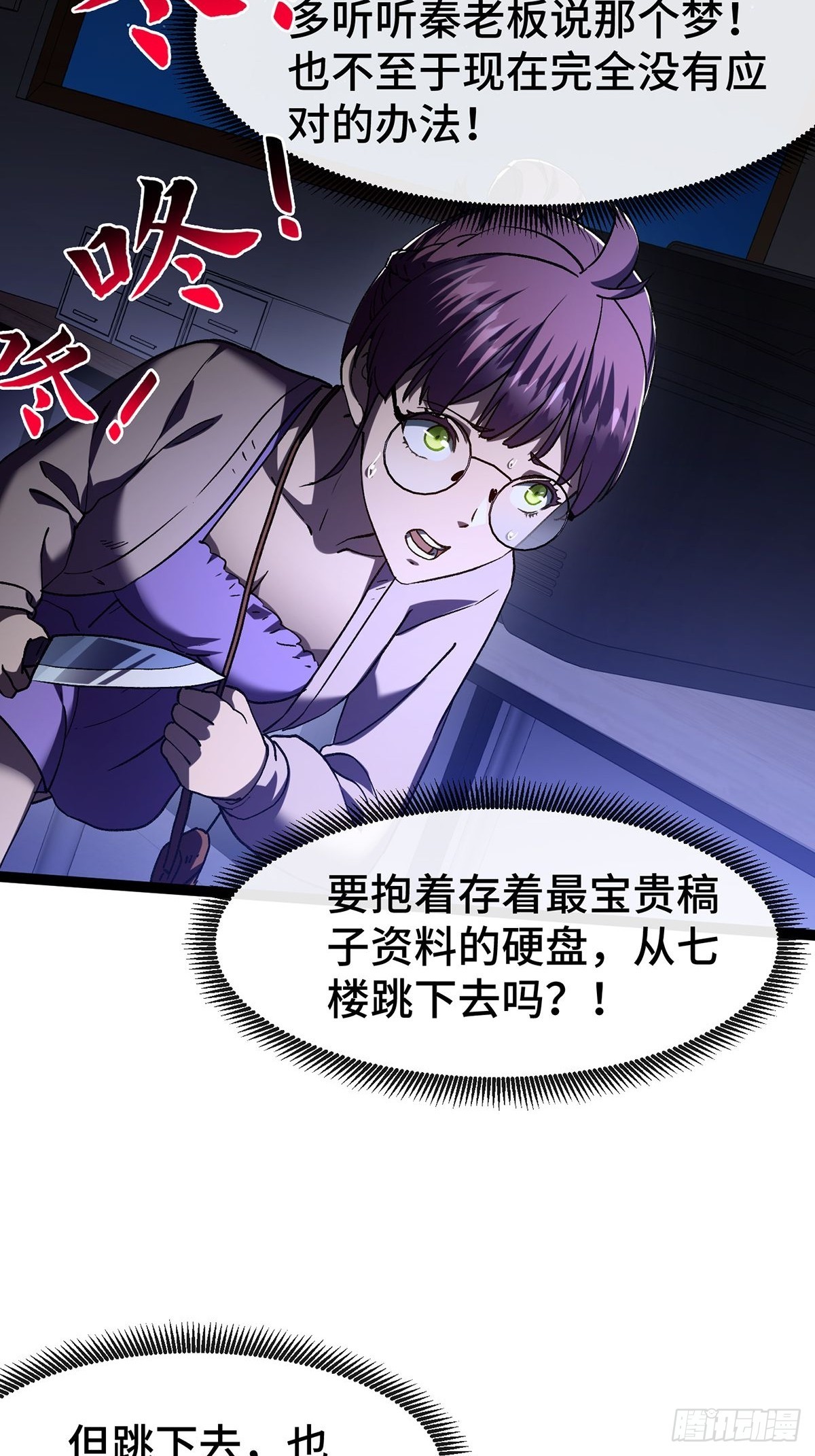 006 救世主！世界变化太快了(1/2)-第7话