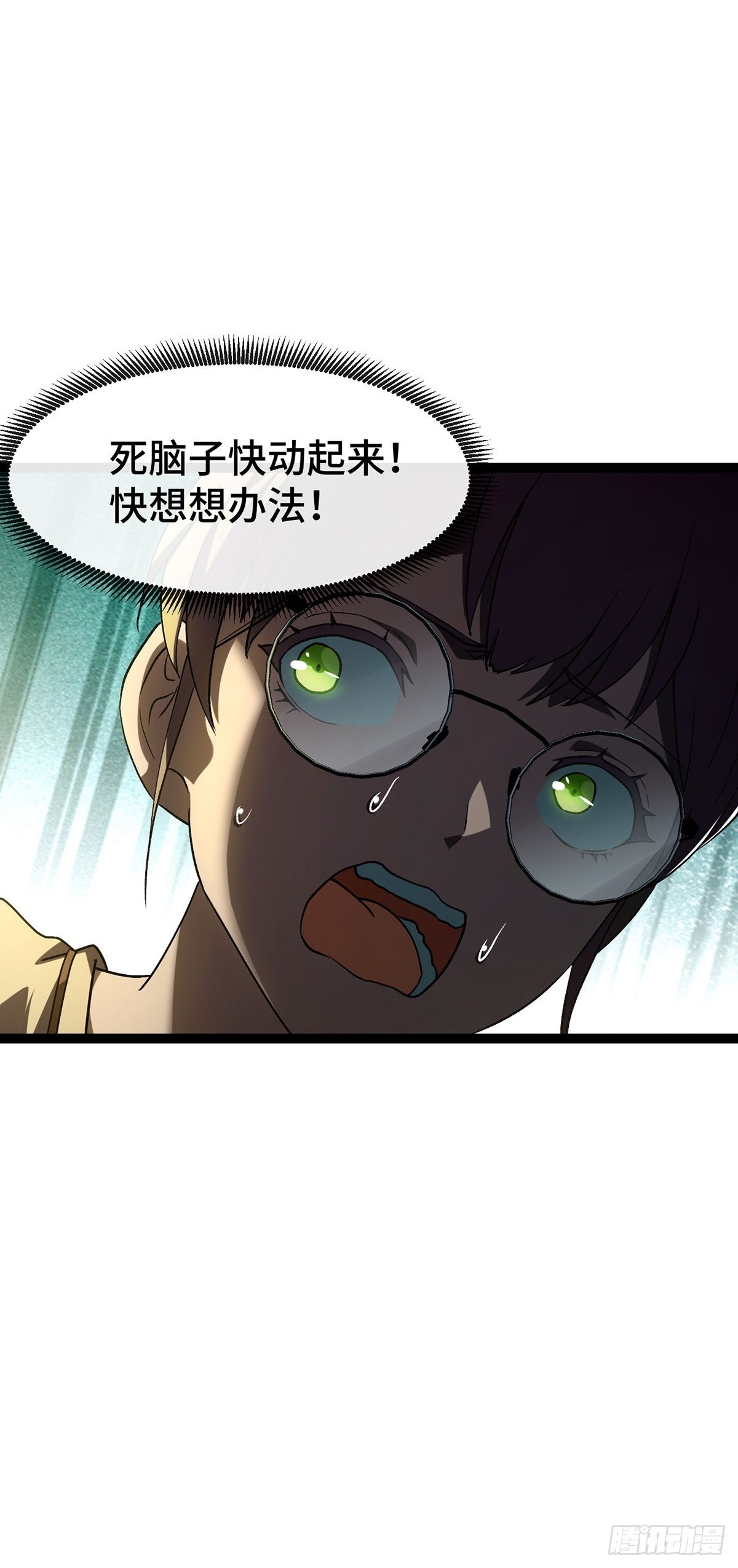 006 救世主！世界变化太快了(1/2)-第7话