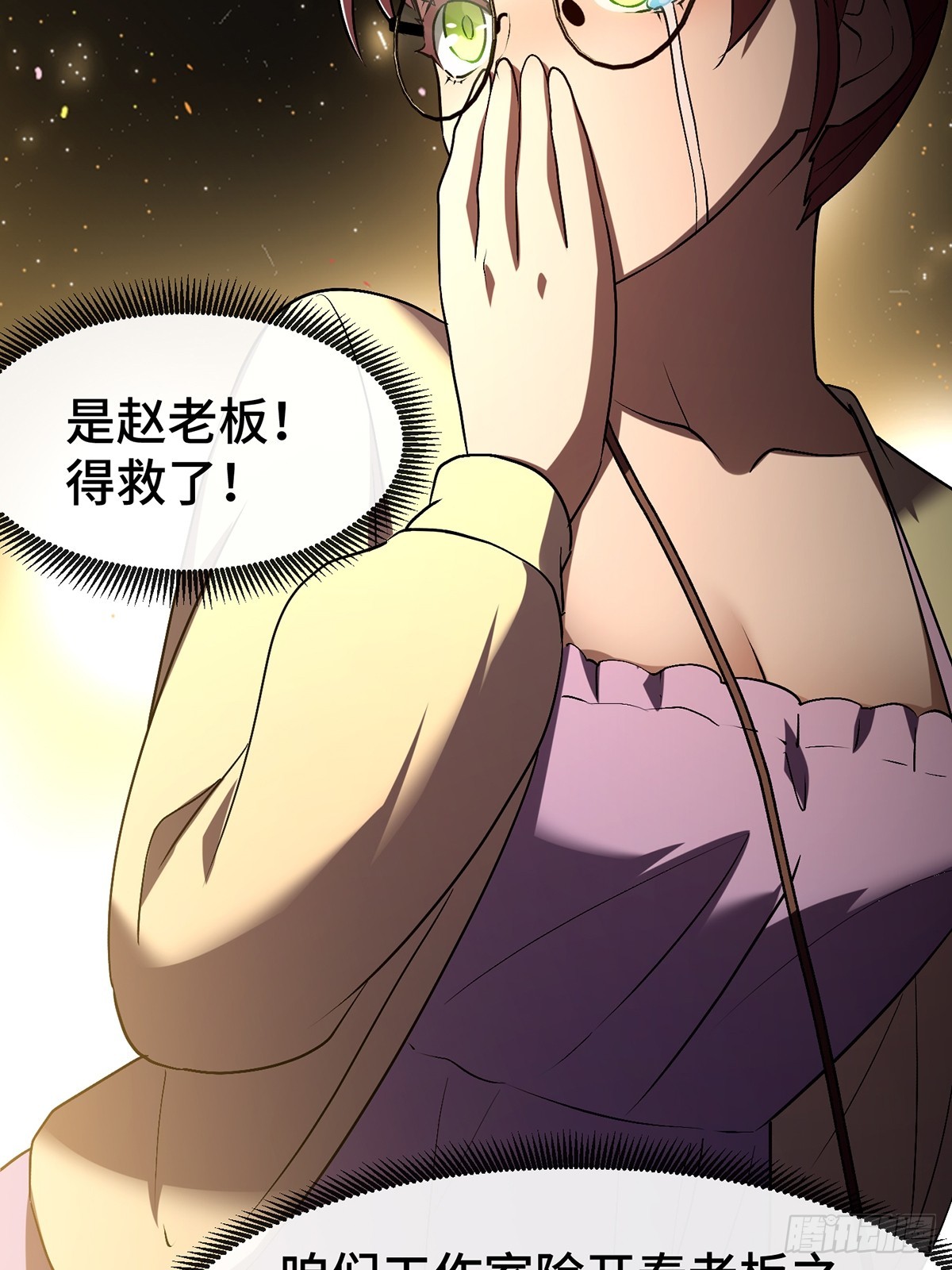006 救世主！世界变化太快了(1/2)-第7话