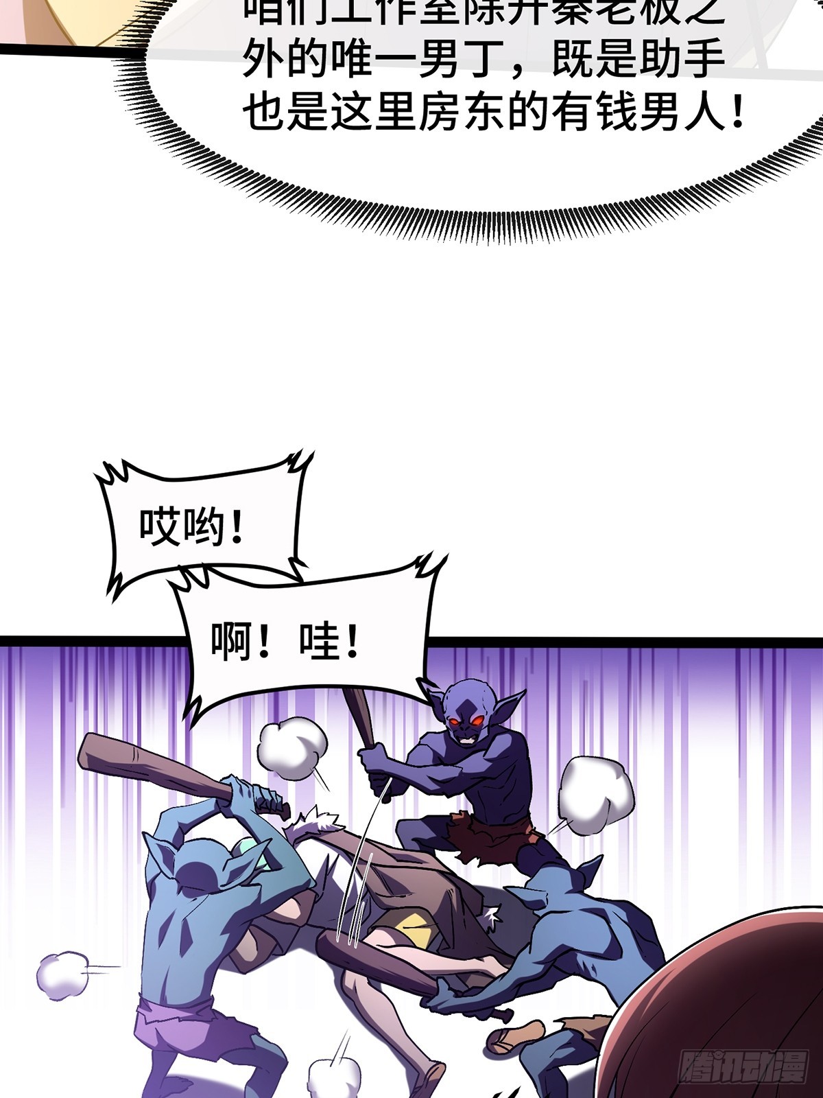 006 救世主！世界变化太快了(1/2)-第7话
