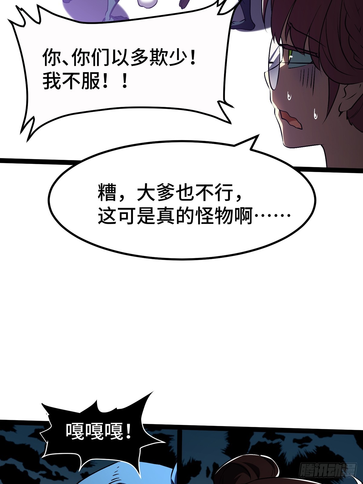 006 救世主！世界变化太快了(1/2)-第7话