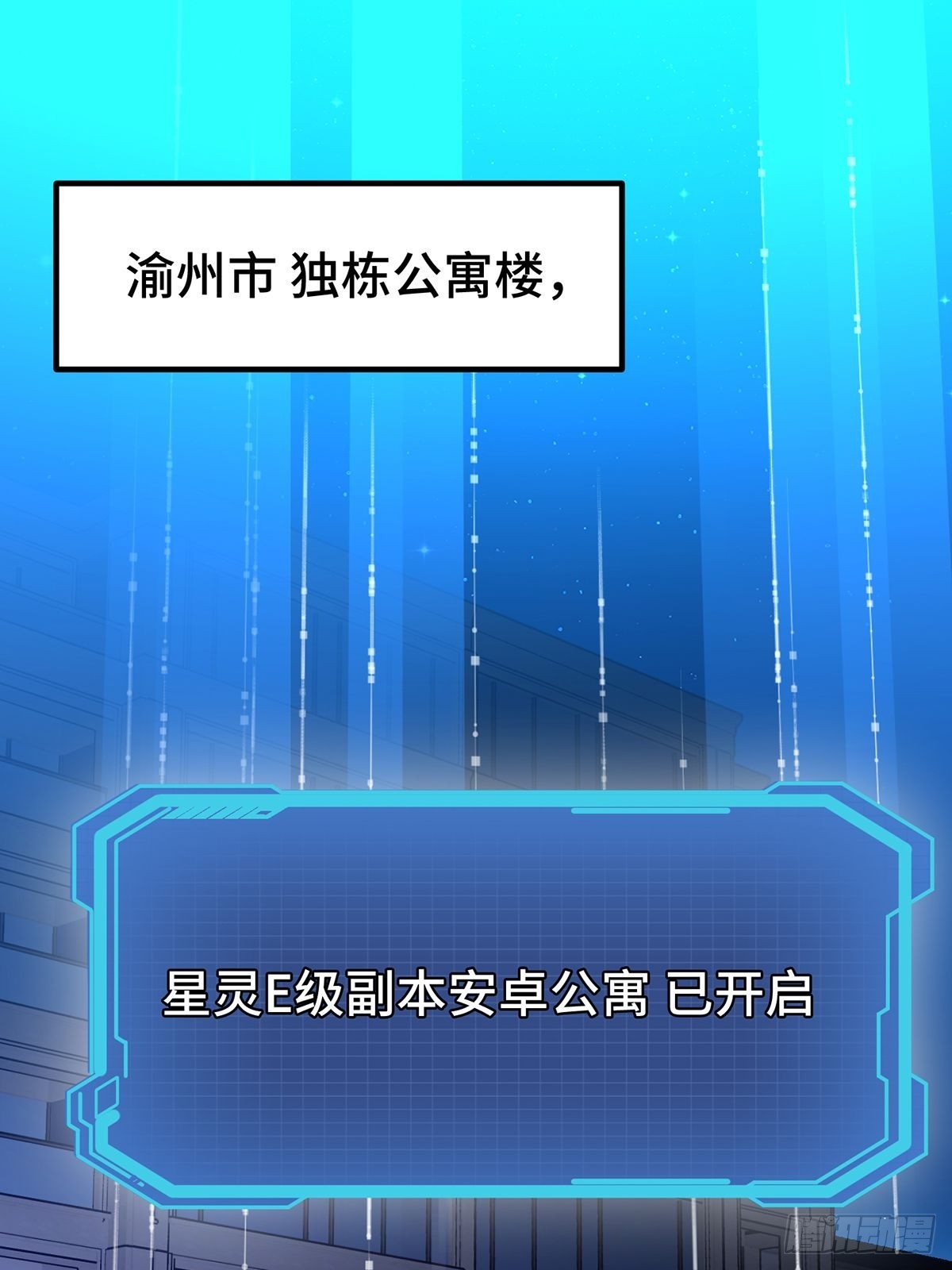006 救世主！世界变化太快了(1/2)-第7话