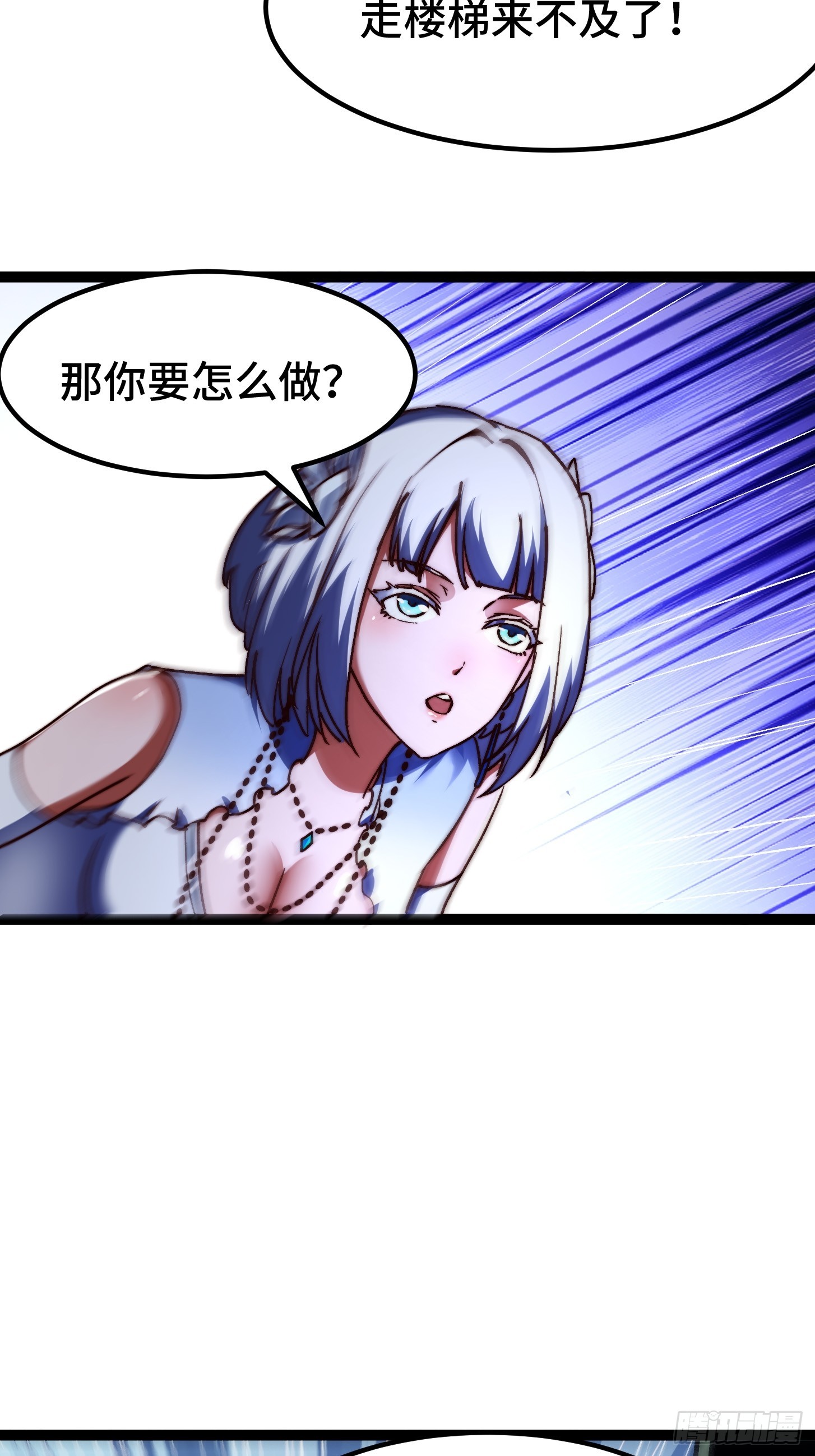 006 救世主！世界变化太快了(1/2)-第7话