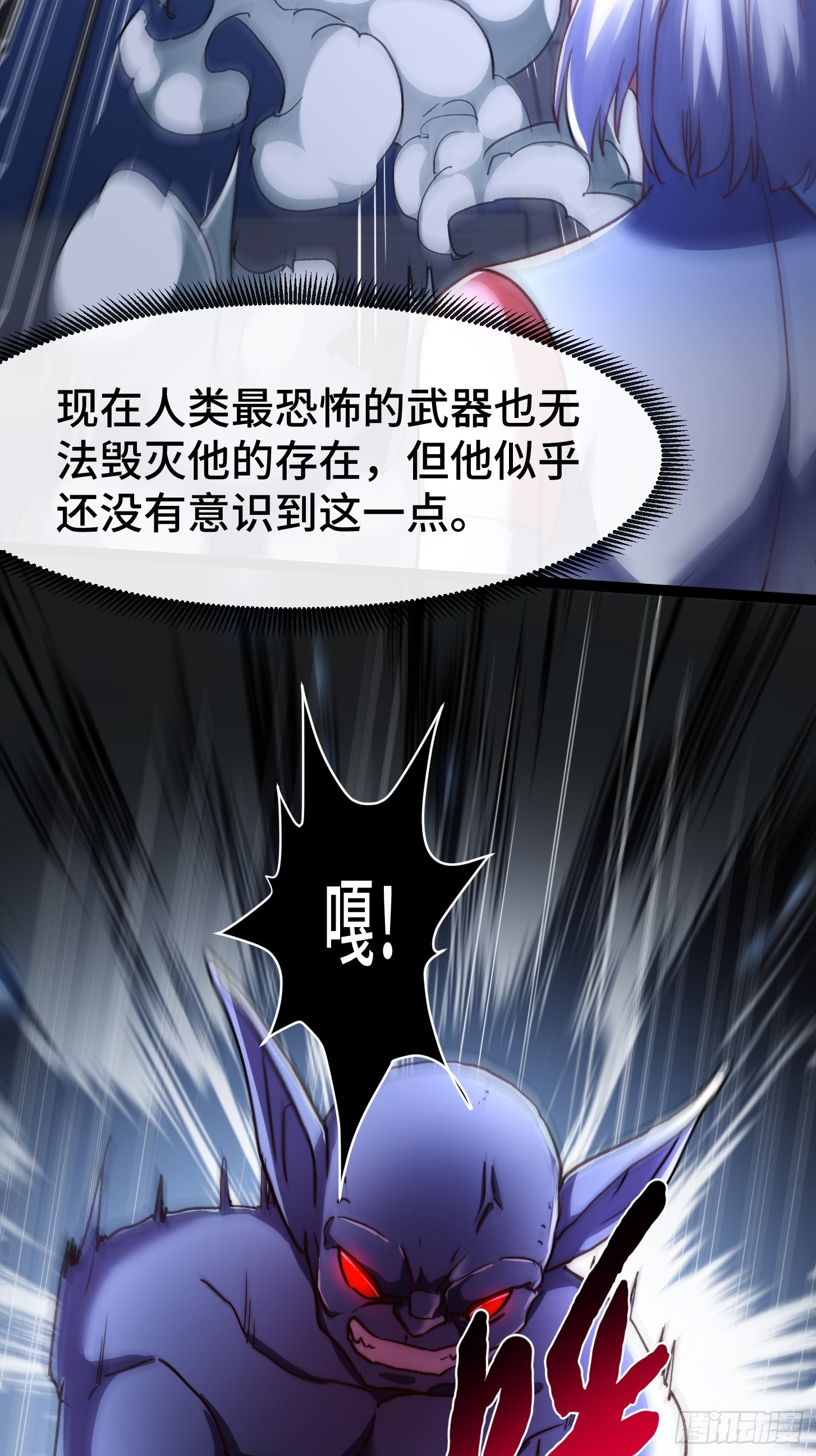006 救世主！世界变化太快了(1/2)-第7话