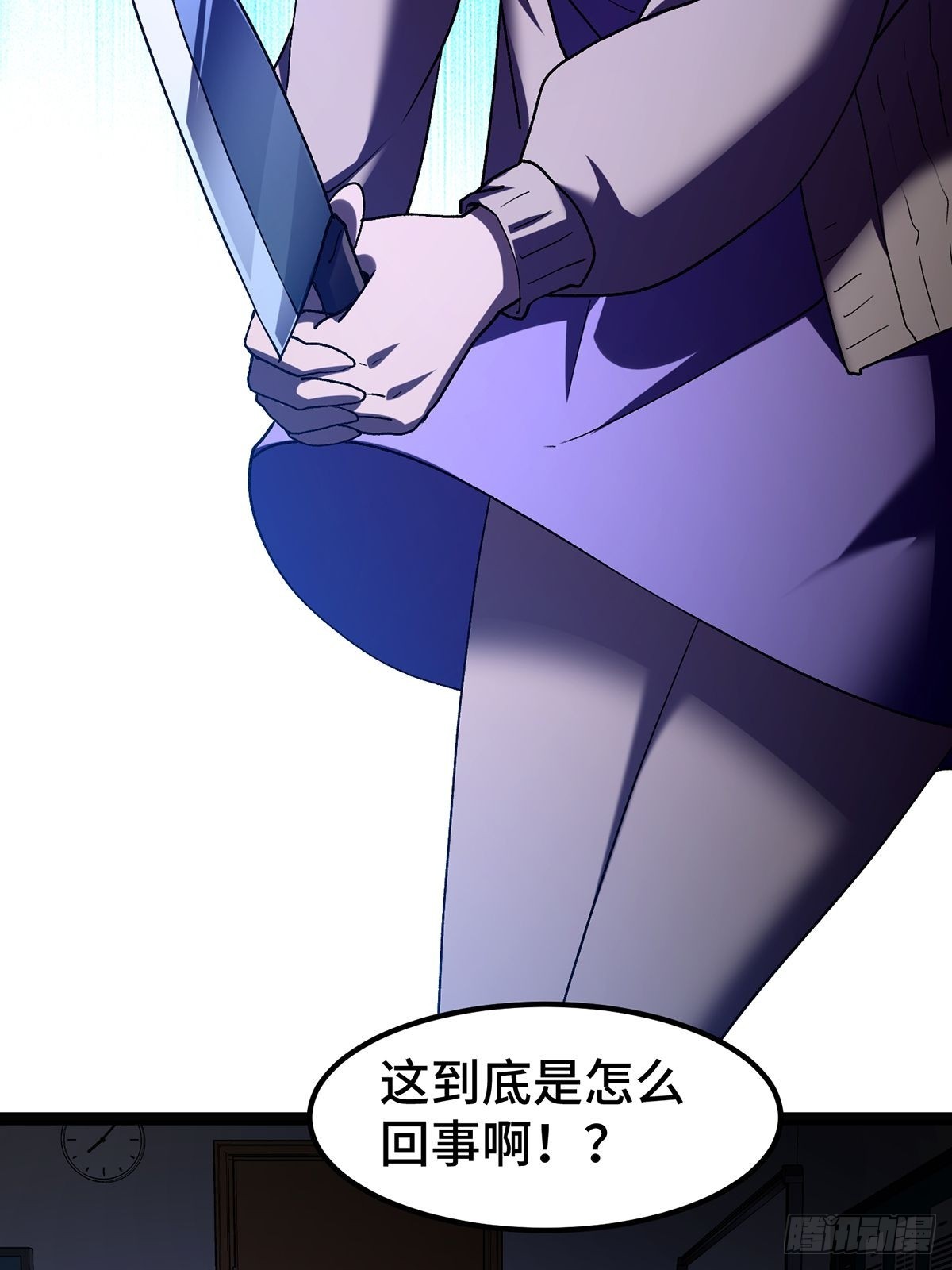 006 救世主！世界变化太快了(1/2)-第7话