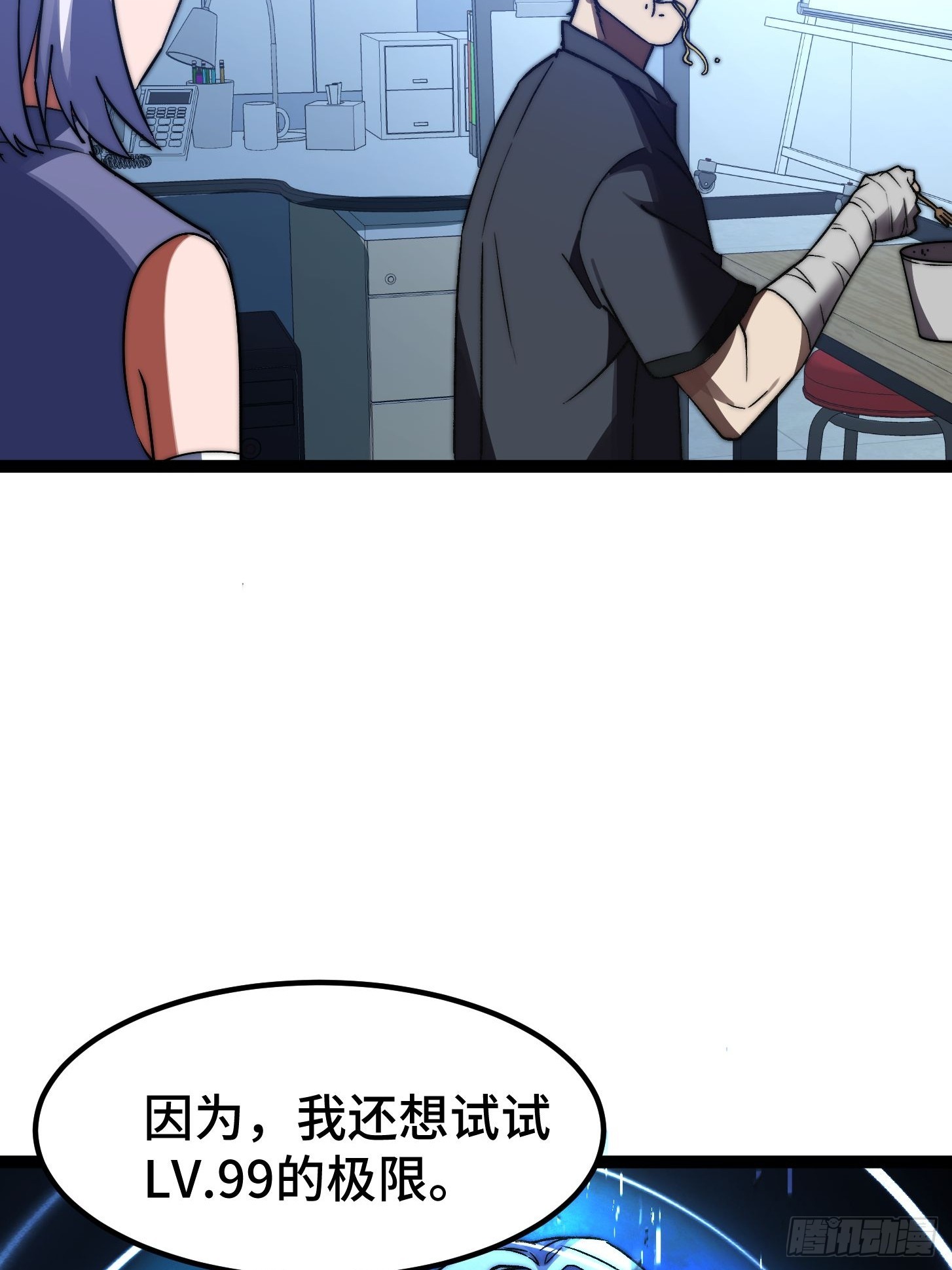008 我这一拳破碎虚空！(1/2)-第9话
