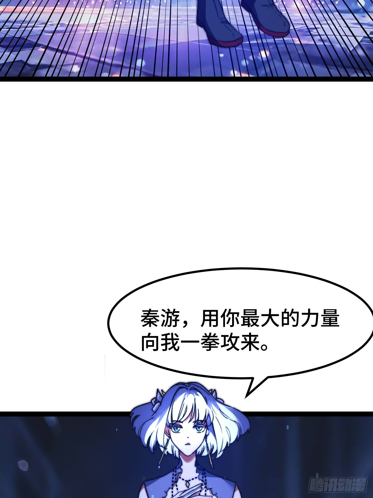 008 我这一拳破碎虚空！(1/2)-第9话