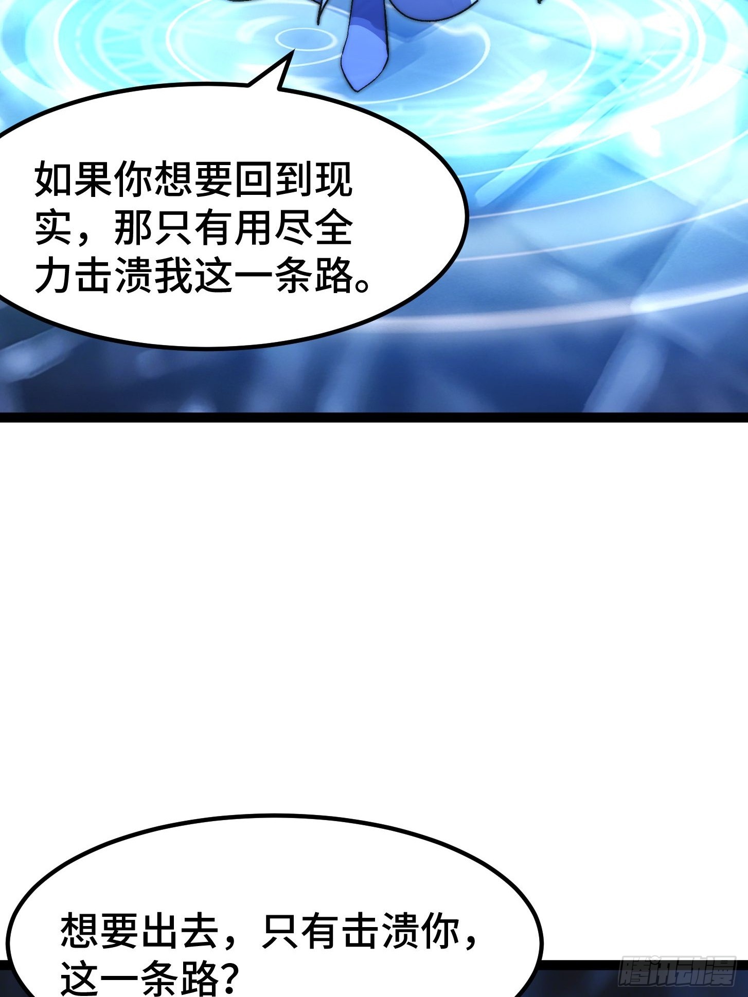 008 我这一拳破碎虚空！(1/2)-第9话