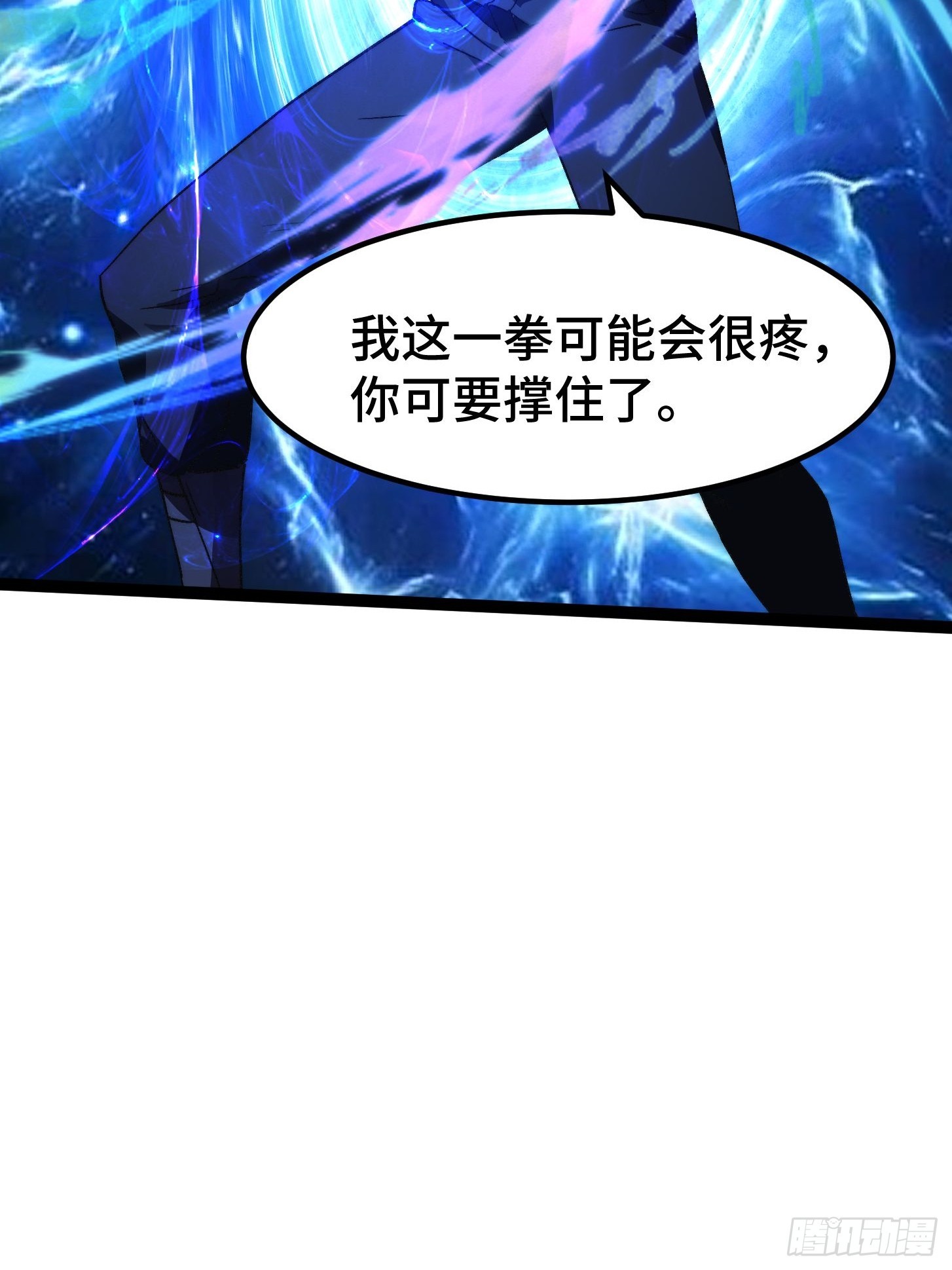 008 我这一拳破碎虚空！(1/2)-第9话