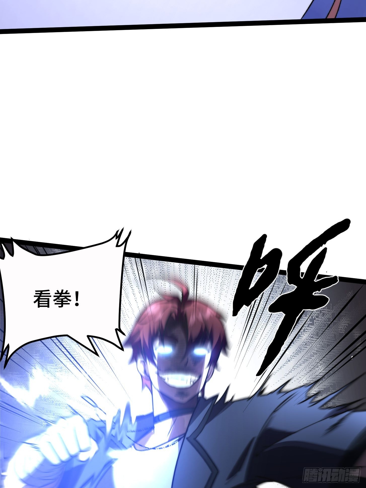 008 我这一拳破碎虚空！(1/2)-第9话