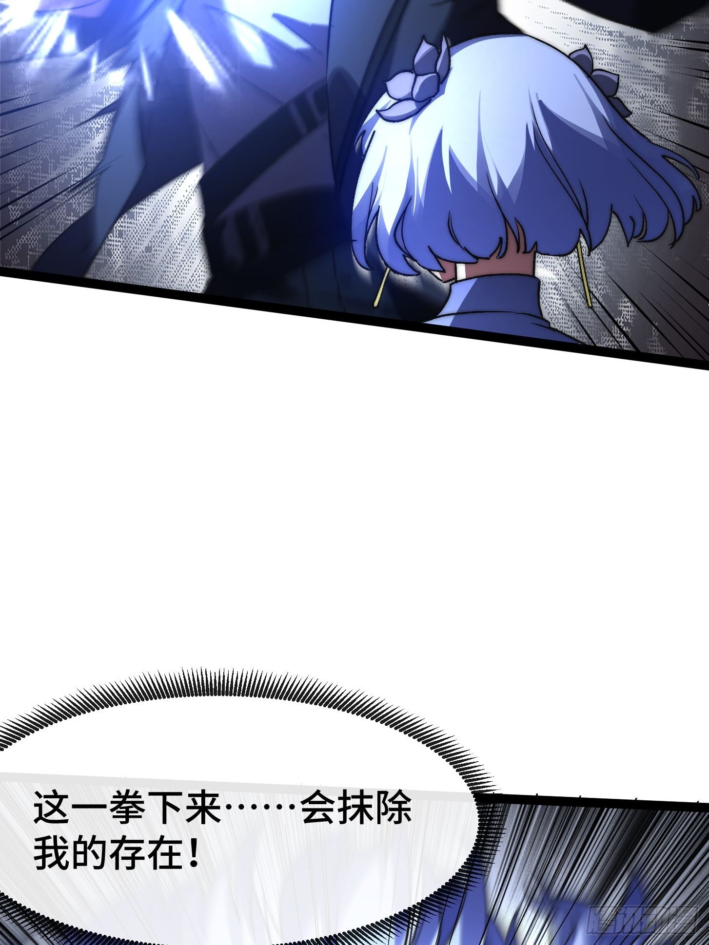008 我这一拳破碎虚空！(1/2)-第9话