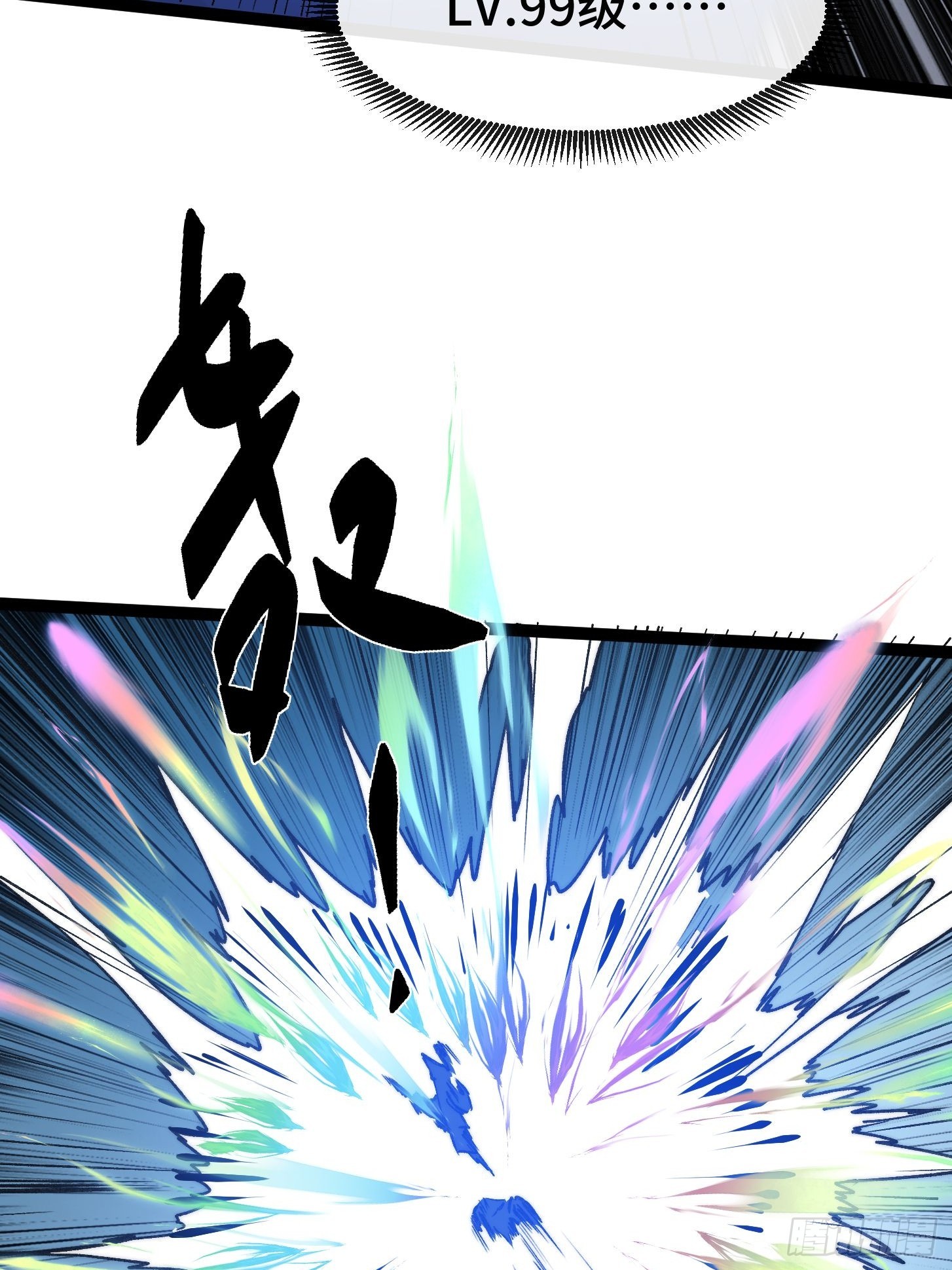 008 我这一拳破碎虚空！(1/2)-第9话