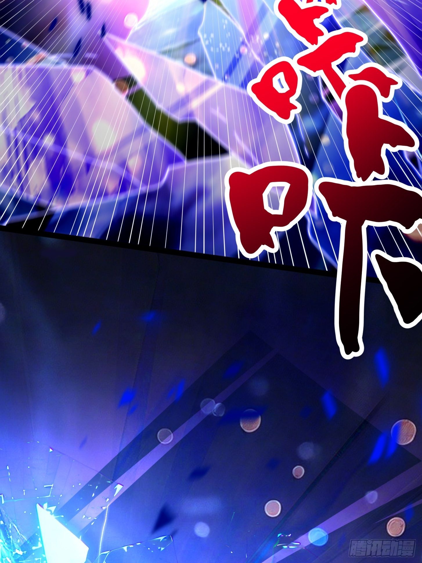 008 我这一拳破碎虚空！(1/2)-第9话