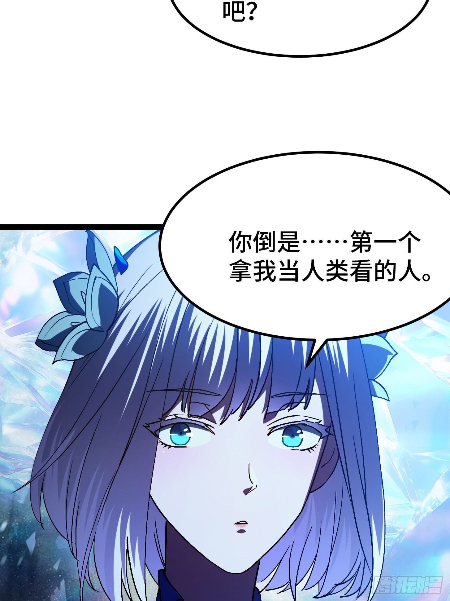 008 我这一拳破碎虚空！(1/2)-第9话