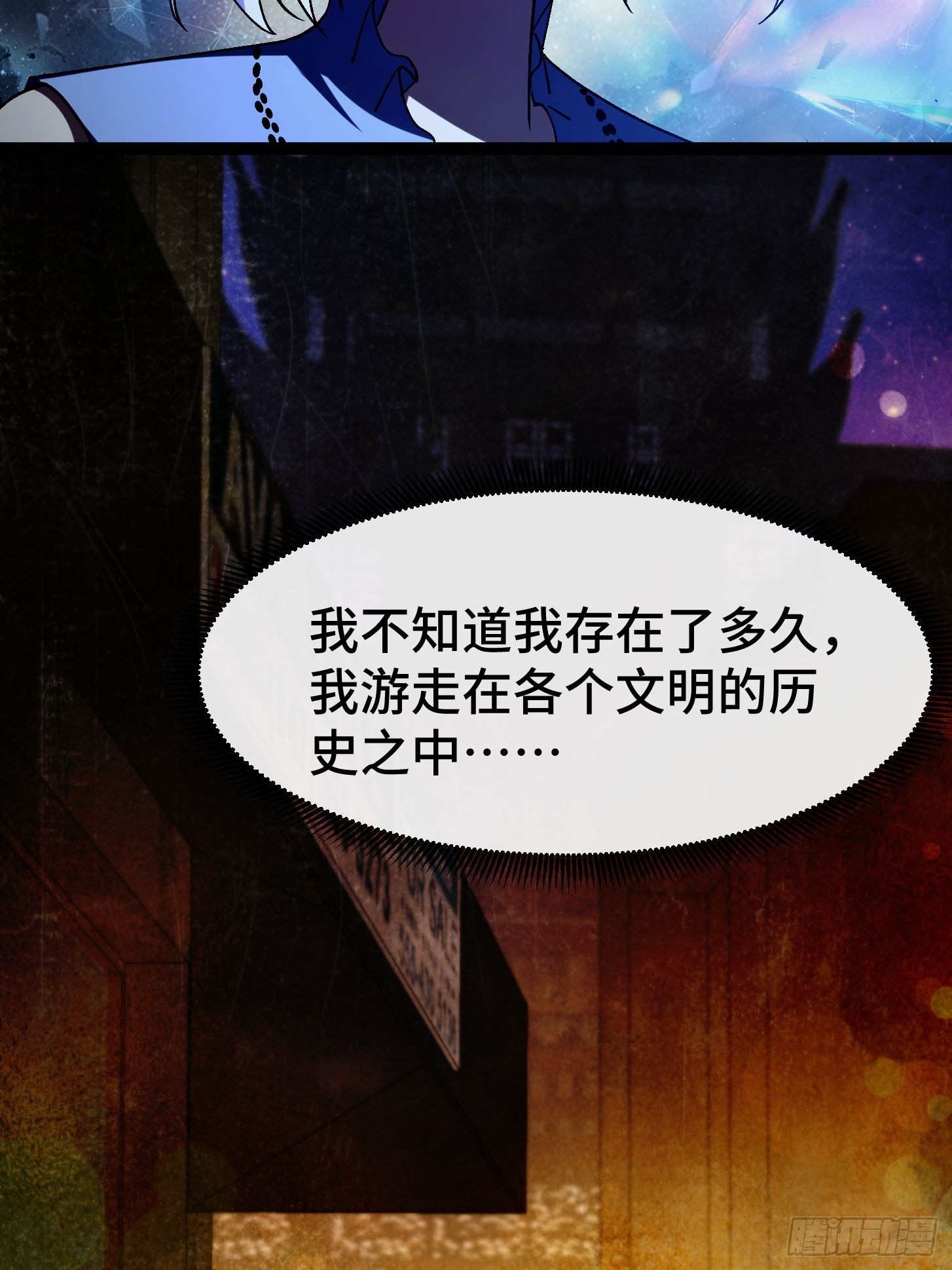 008 我这一拳破碎虚空！(1/2)-第9话