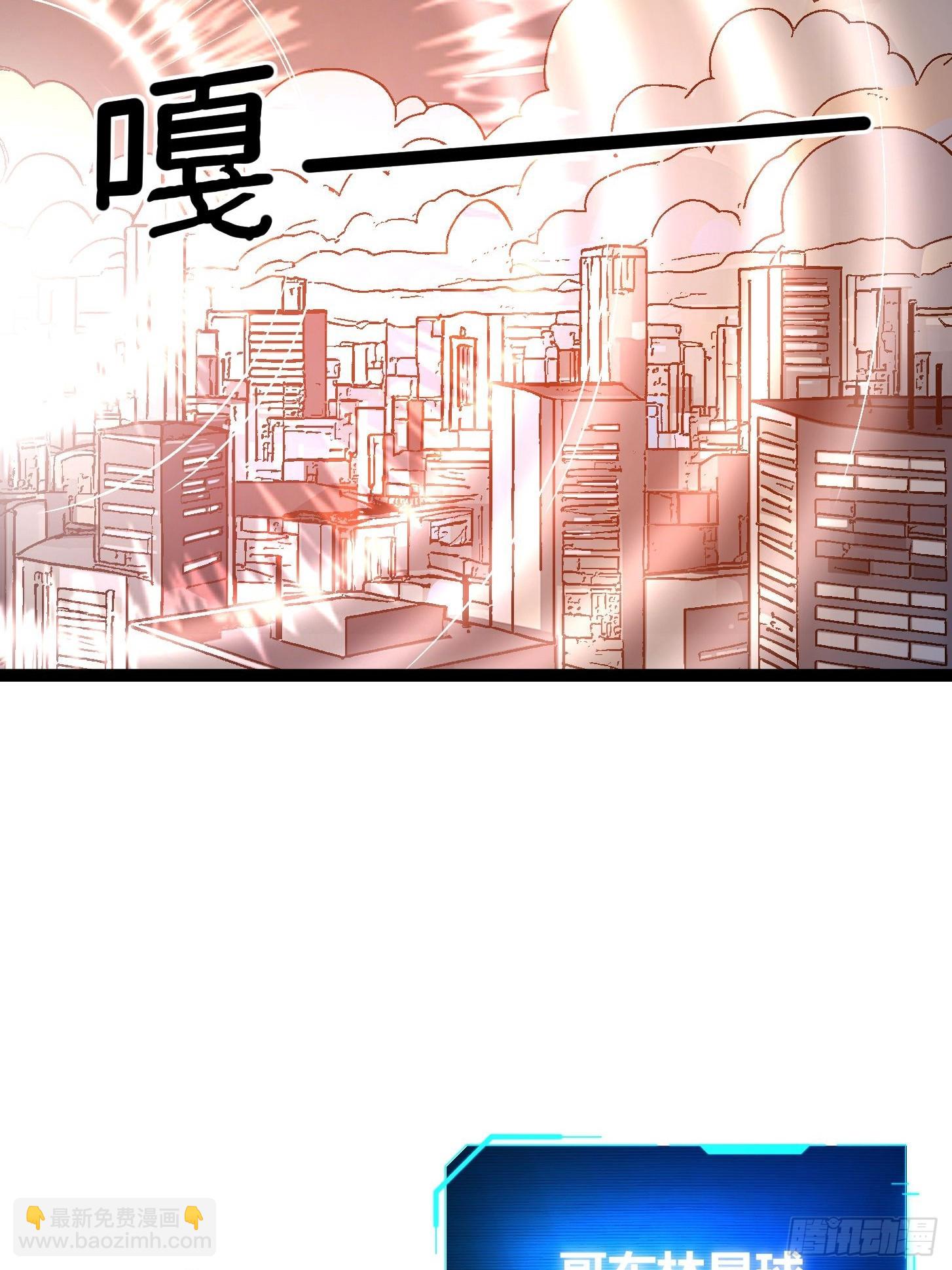 008 我这一拳破碎虚空！(1/2)-第9话