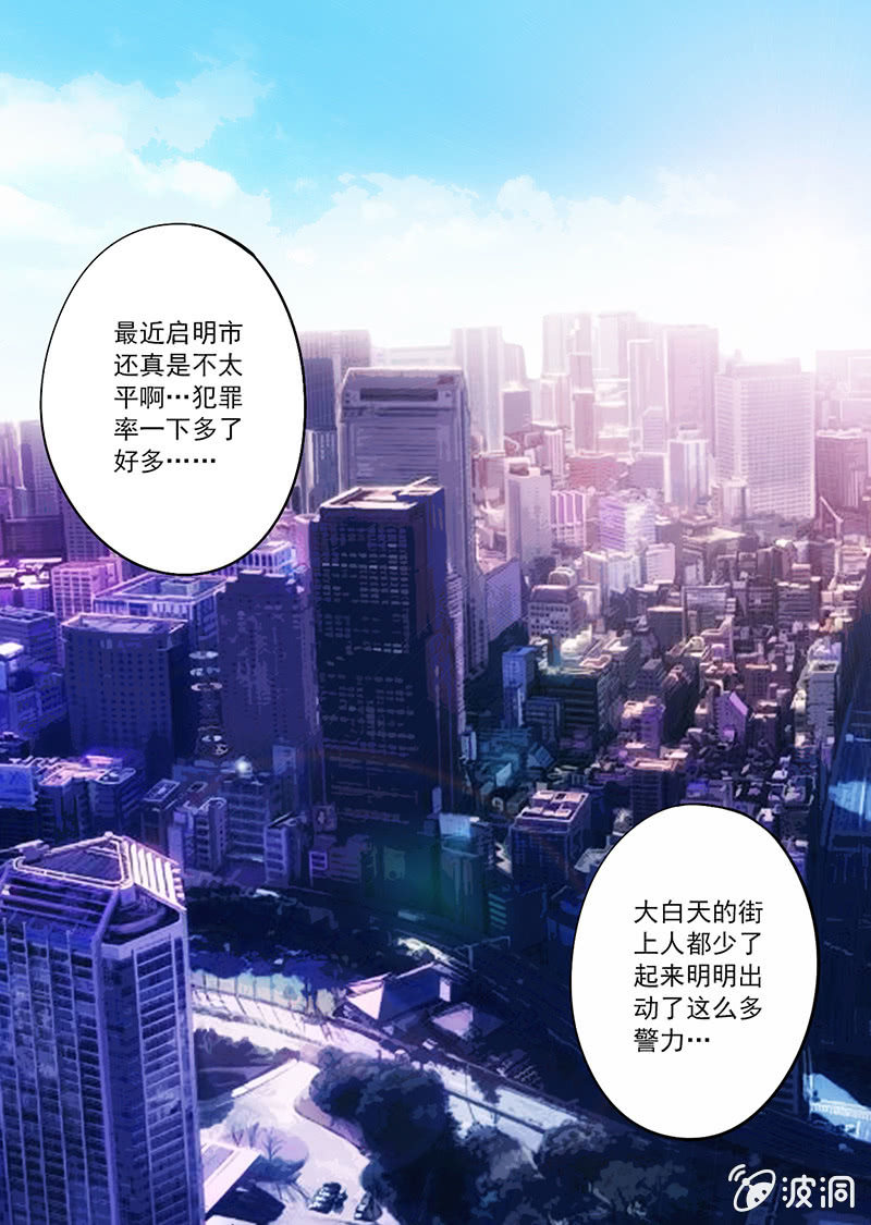 不安宁的城市（一）-第1话