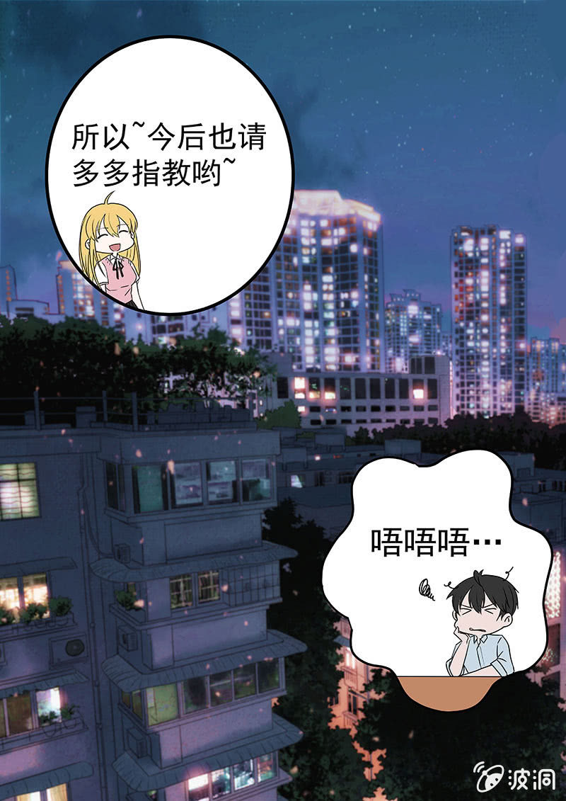 签约神力（二）-第13话