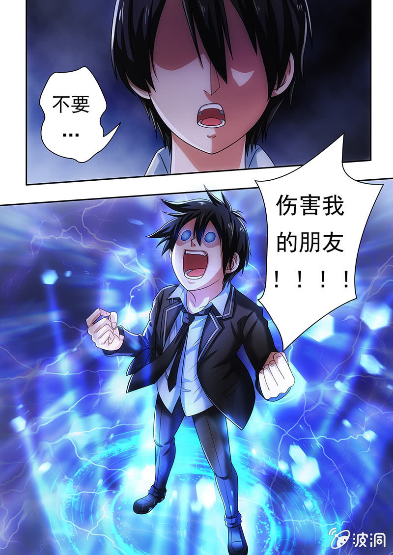 不安宁的城市（三）-第3话