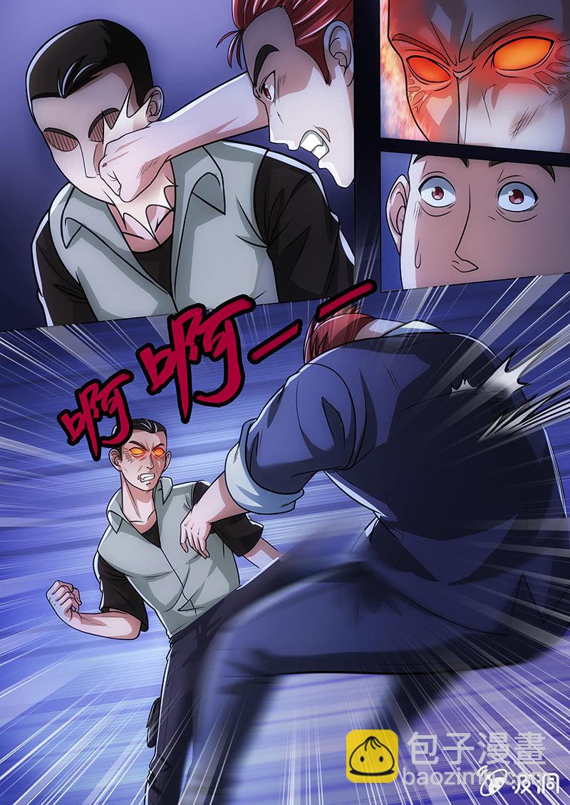 不安宁的城市（三）-第3话