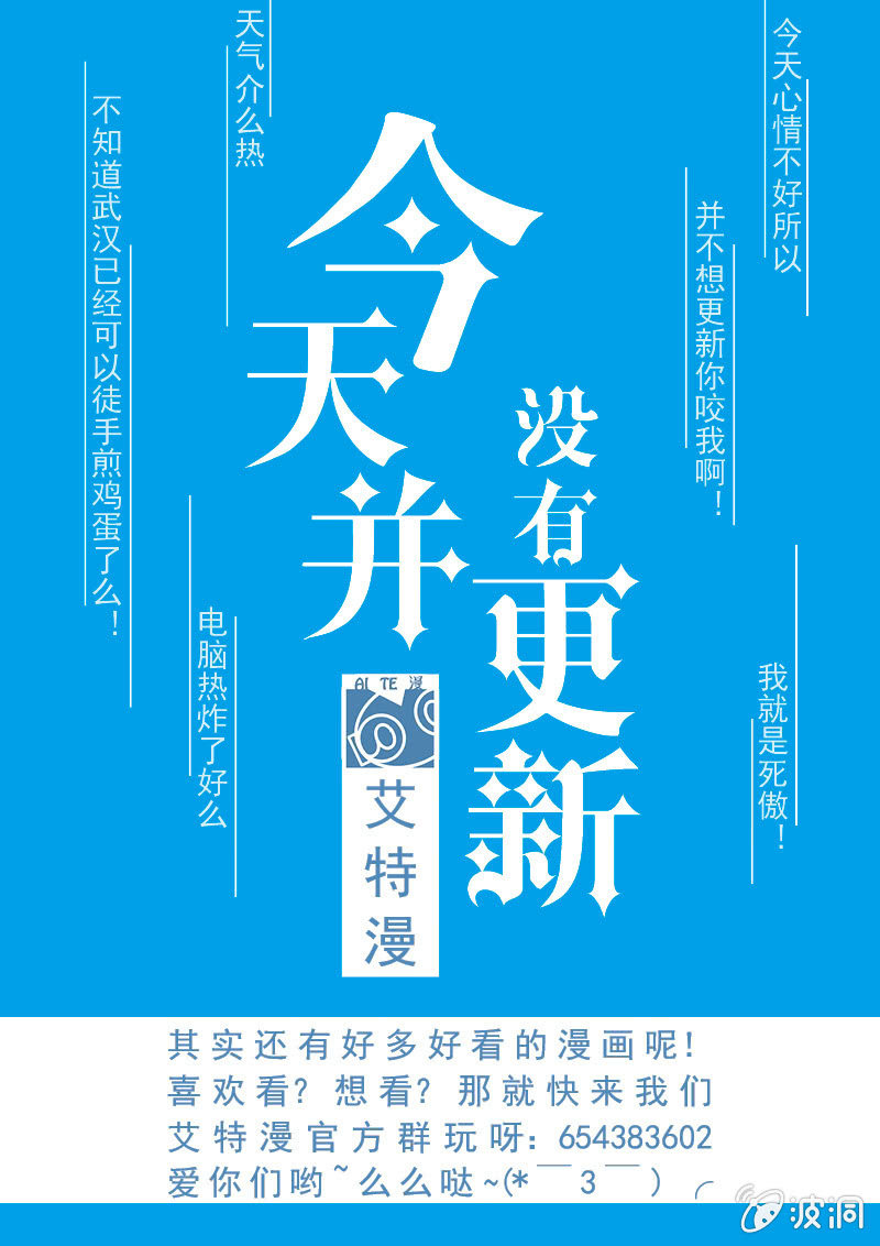我是来混章节的你信么-第21话