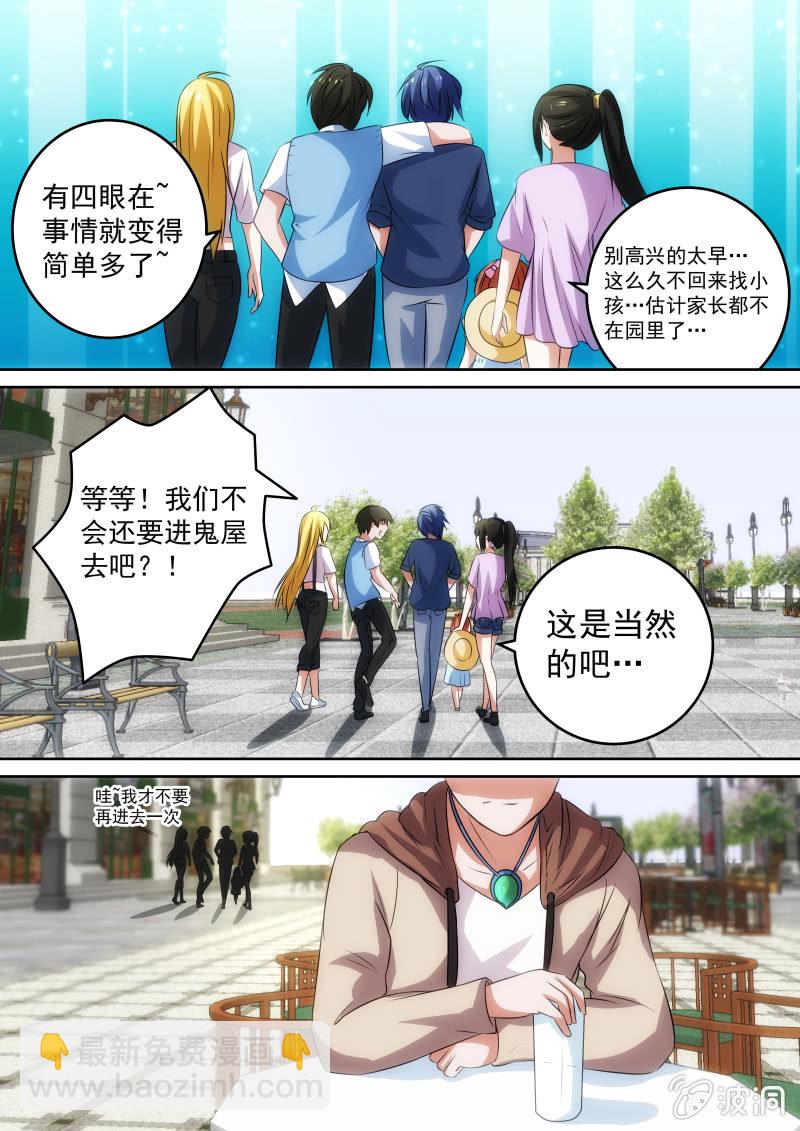 不一样的时光（六）-第25话
