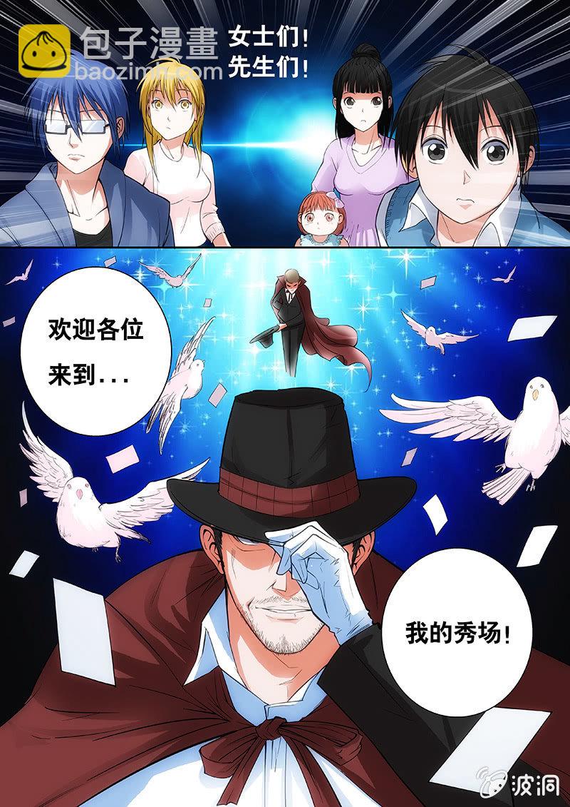 危险的游戏-第29话