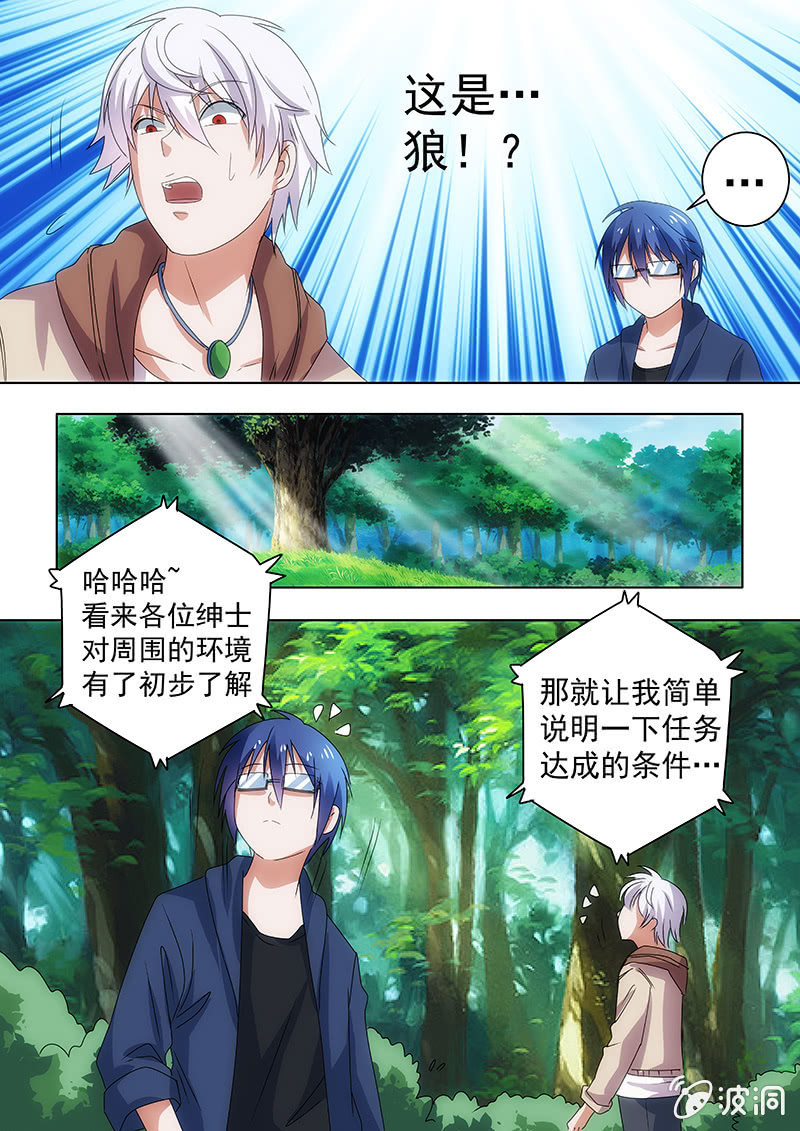 game start 2-第33话