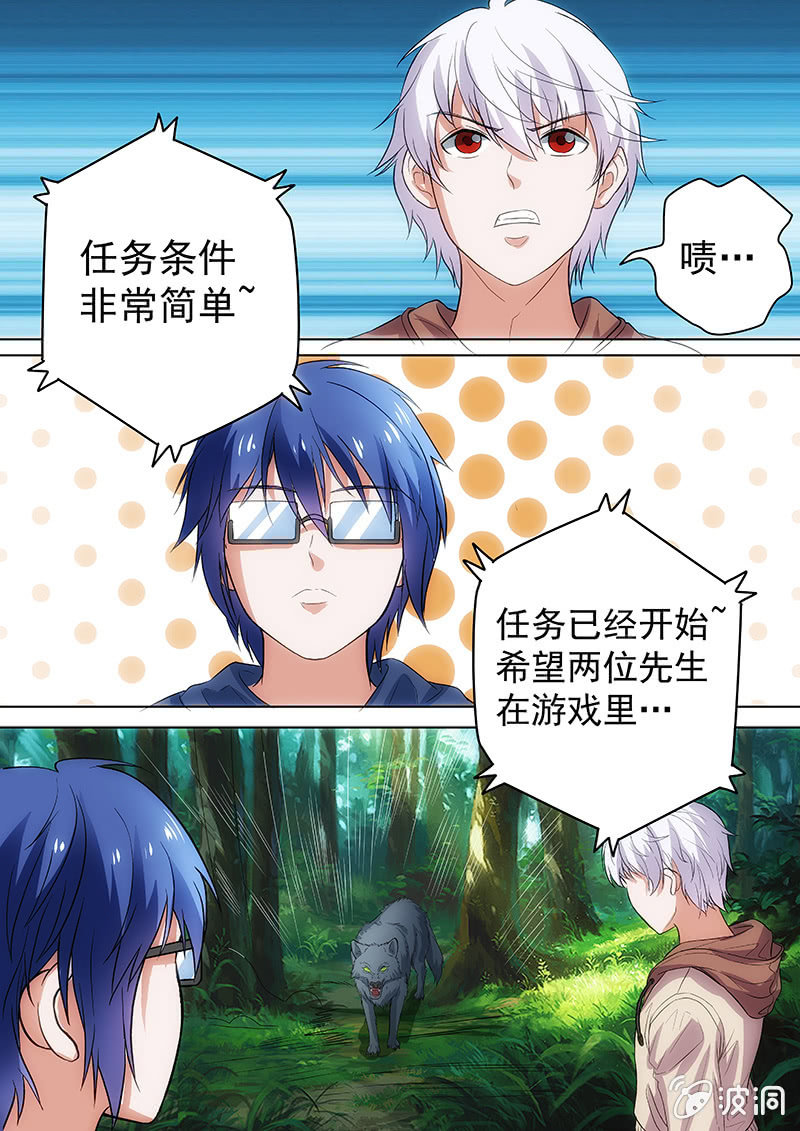 game start 2-第33话