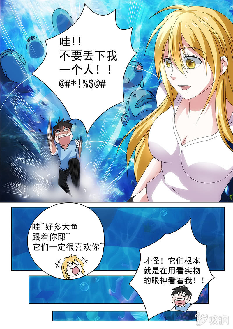 深海探险2-第37话