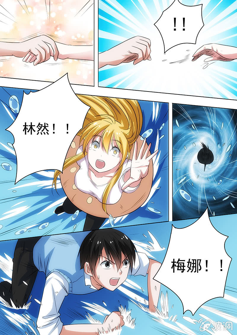失去队友-第41话