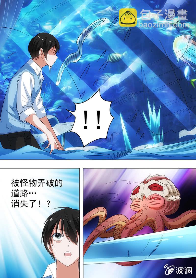 失去队友-第41话