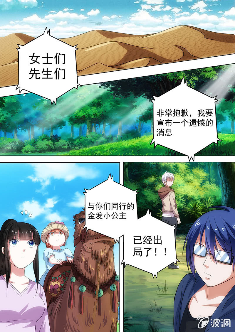 失去队友-第41话