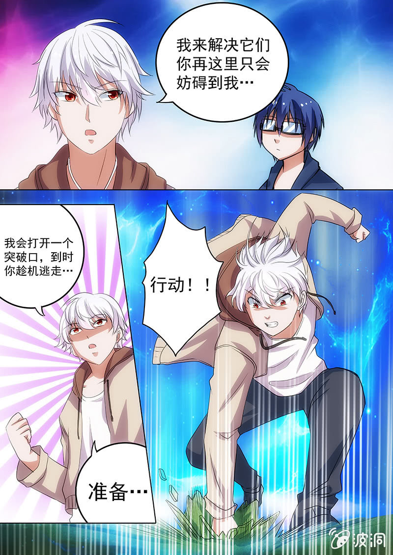 无视规则（二）-第43话