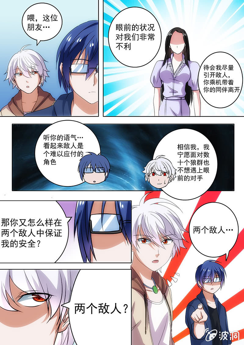 城堡对峙-第47话