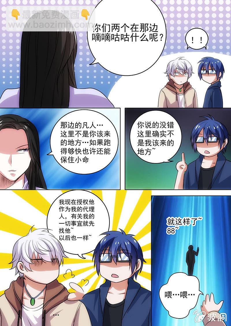 城堡对峙-第47话