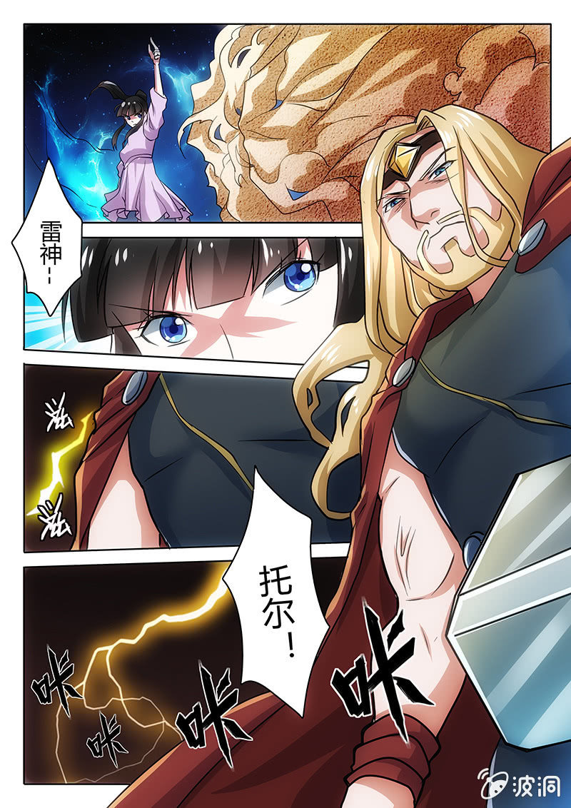 雷神托尔-第49话