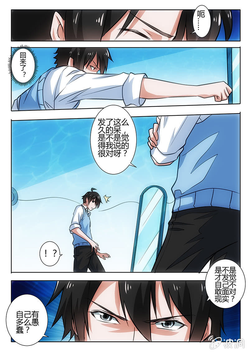 阴暗角度4-第53话