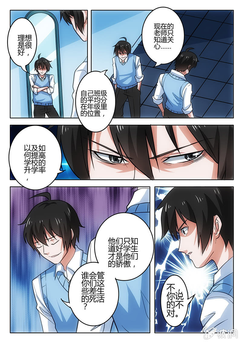 阴暗角度4-第53话