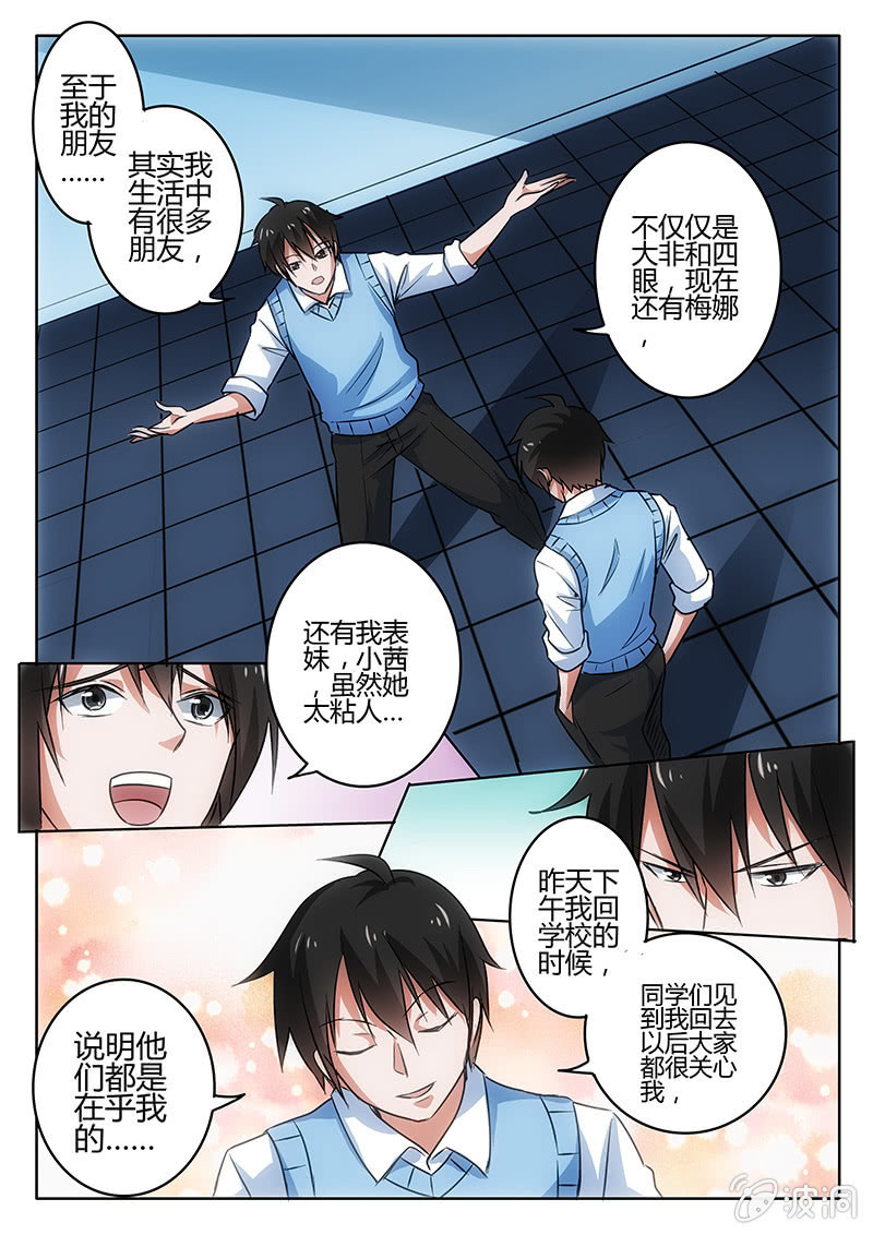 阴暗角度4-第53话
