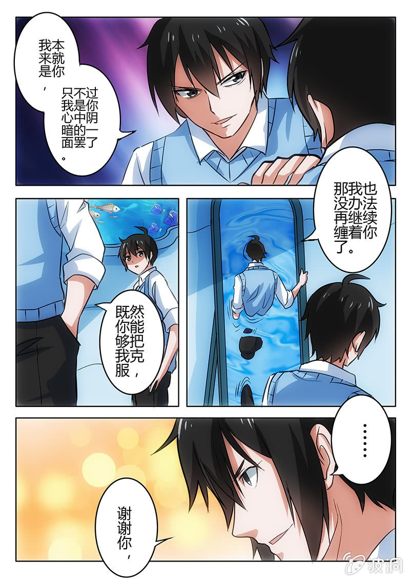 阴暗角度4-第53话