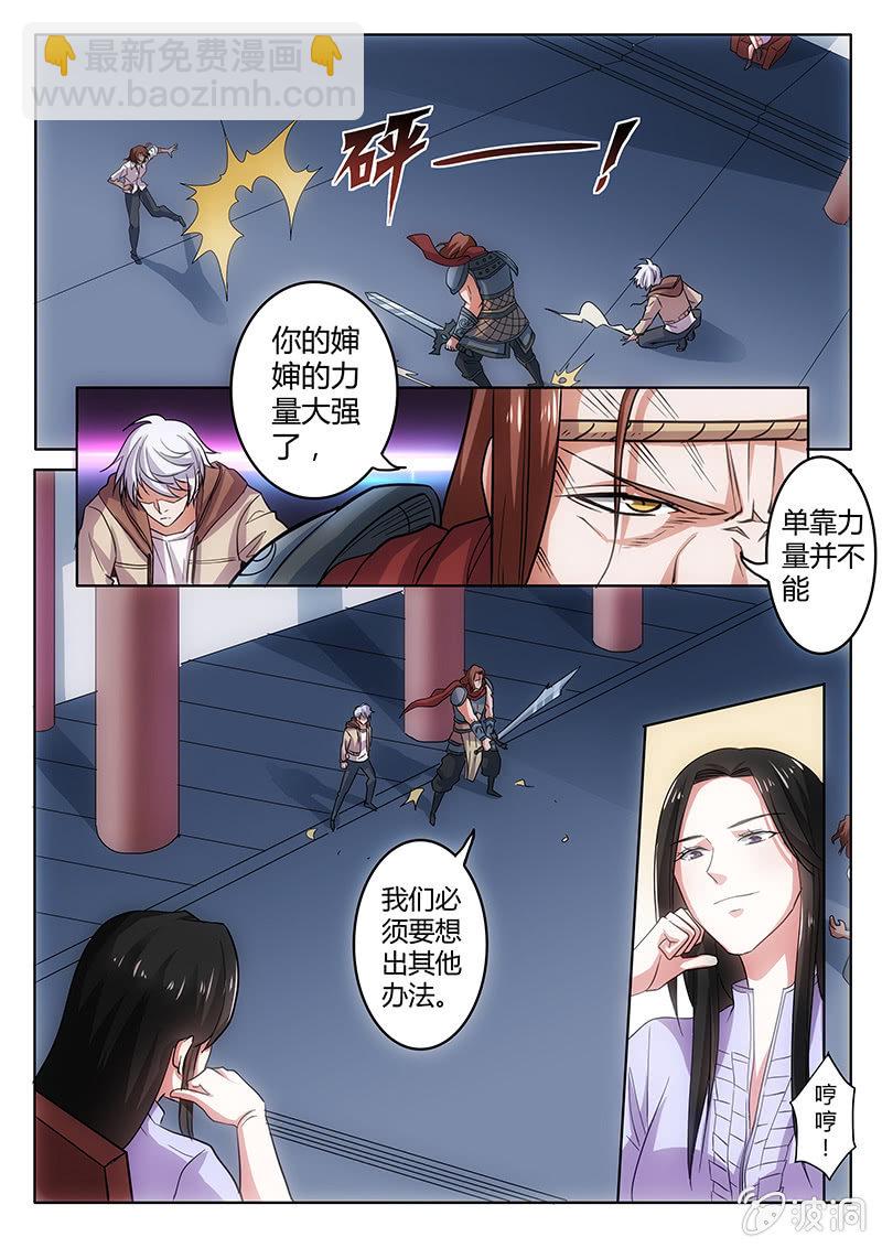 大战前夕-第55话