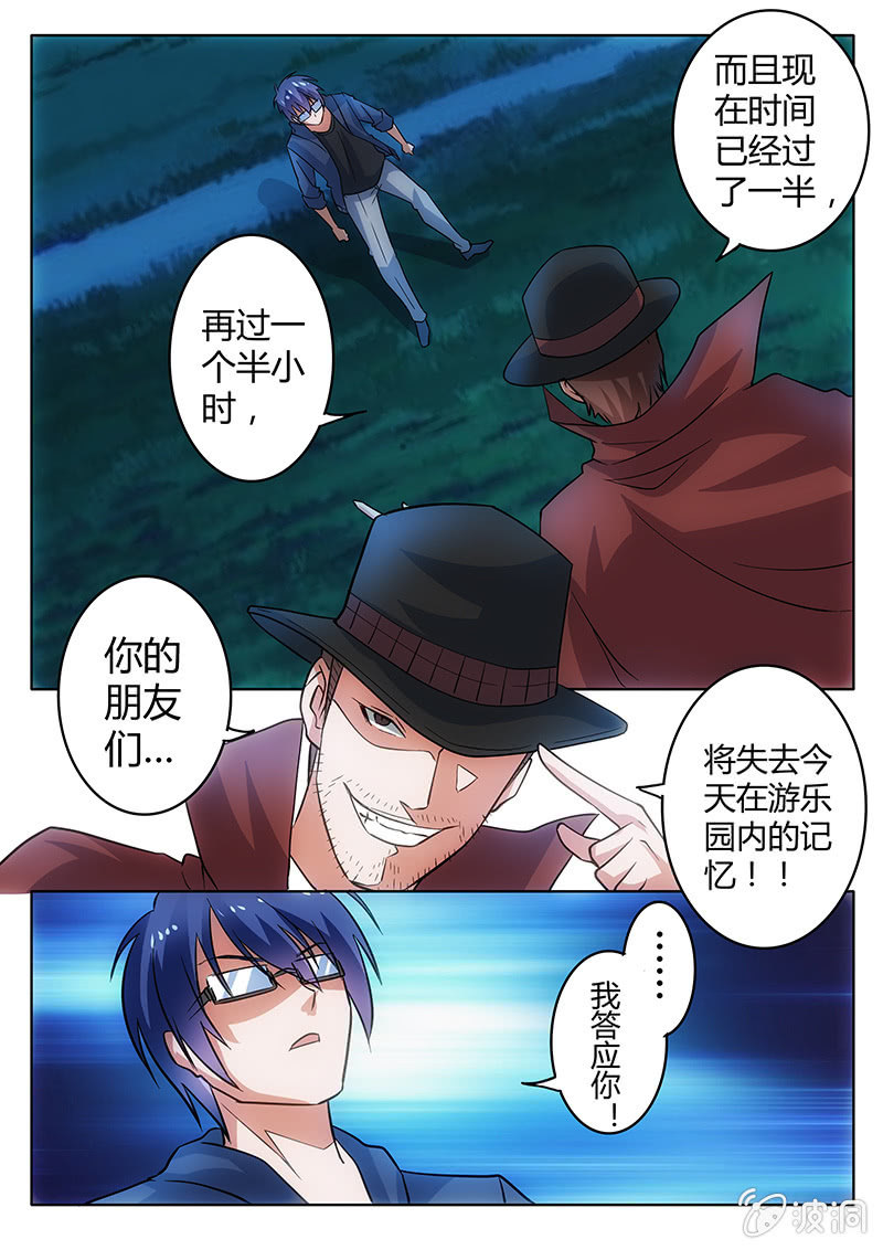 大战前夕-第55话