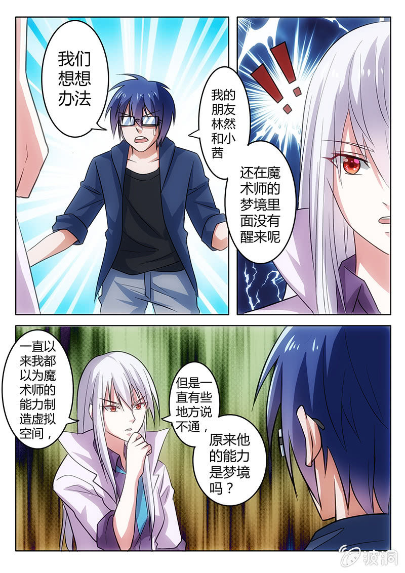 苏醒-第61话