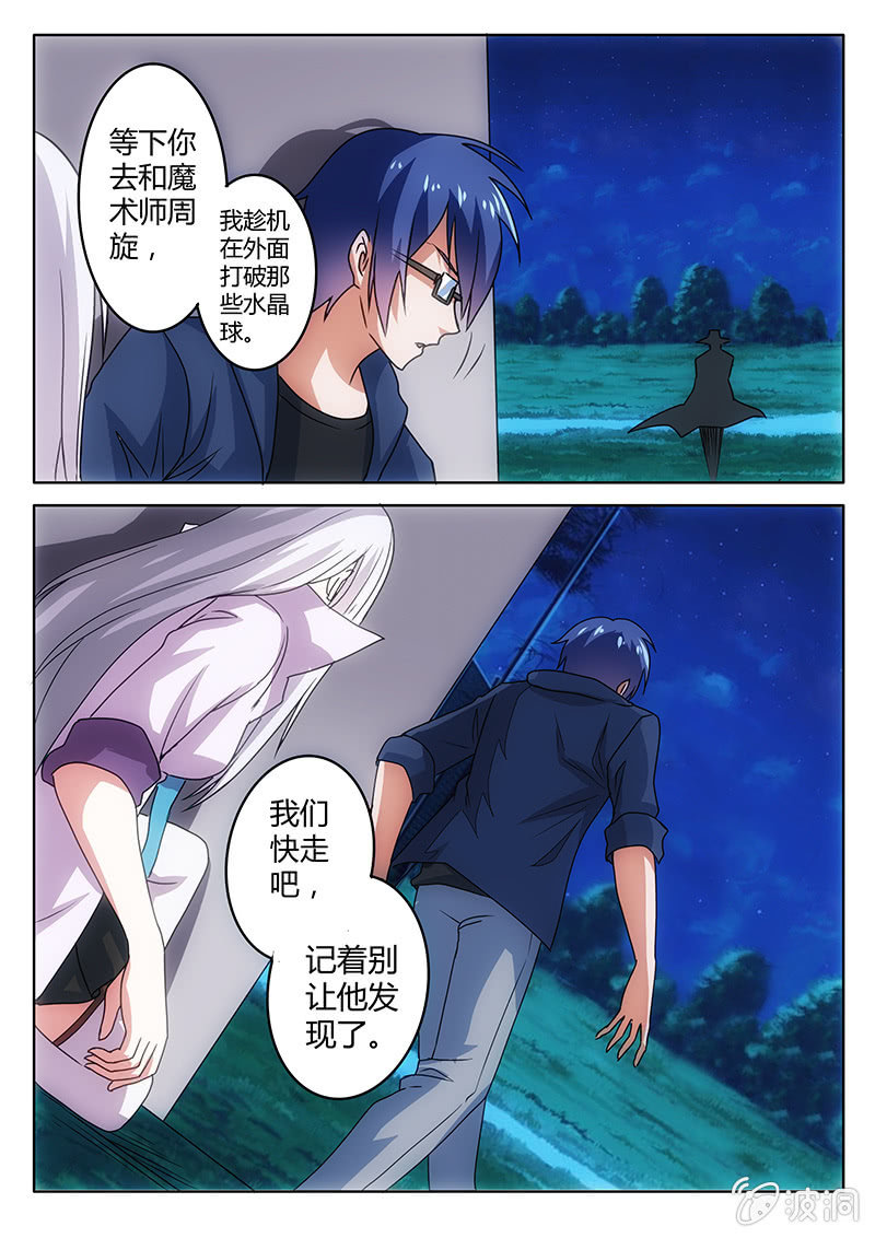 苏醒-第61话