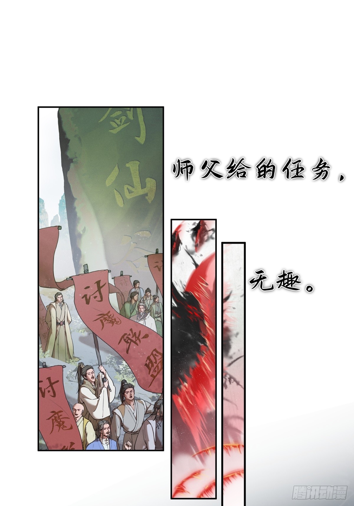 预告1：动他，你们问我了么？-第1话