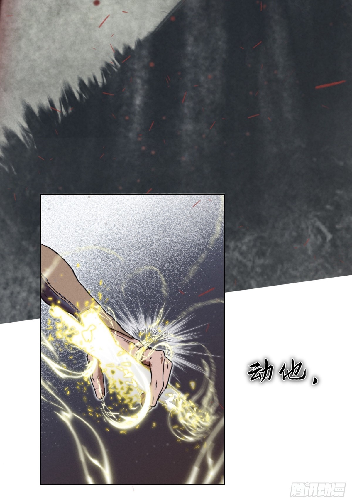 预告1：动他，你们问我了么？-第1话