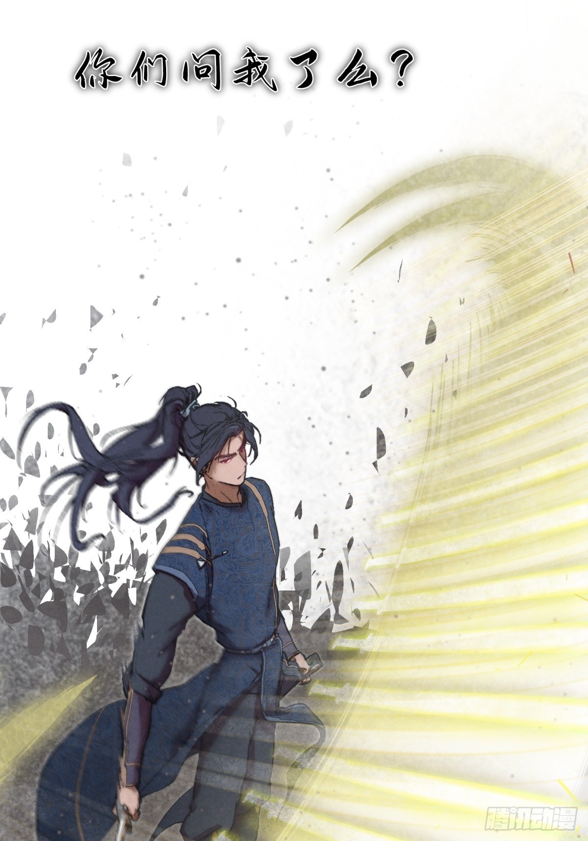 预告1：动他，你们问我了么？-第1话